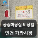 가좌시장(개방) 이미지