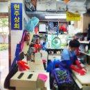 현주상회 이미지
