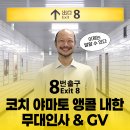 앵콜 - 통영시 정동3길 54 | 앵콜