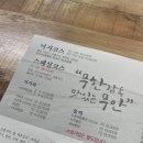무안맛집 걸러야 할 집도 알 권리가 있기에 추천이다 무안명가