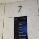 무오래호텔 | 논현동 일식당 이도 곤다테 스시코스 디너 이용 후기