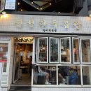 곱이 꽉 차있는 방이동 소곱창 &#39;진성한우곱창&#39;