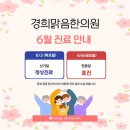 경희맑음한의원 네이버블로그