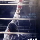 윤석현 복싱 | 뮤지컬 &lt;재생불량소년&gt;