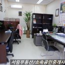 서림공인중개사사무소 이미지