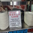 생고기무한리필 돈오리우해피 이미지