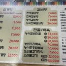 아리아 영계백숙 왕갈비탕 이미지