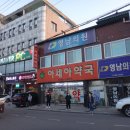 영산약국 이미지