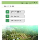 거목인테리어 - 동작구 현충로 158 | 거목인테리어