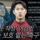 축구유튜버 페노의 이번 이슈 시점 이미지