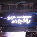 이승철콘서트 이미지