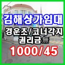내동 경운초등학교 정문앞 이미지