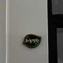 구산어촌체험휴양마을 이미지