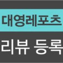 대영레포츠 이미지