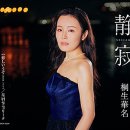 悲しい嘘(new version) / 歌. 桐生華名 / 作詞:日野浦かなで / 作曲:新屋豊[2024年11月27日發賣] 이미지