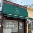 포포로네일