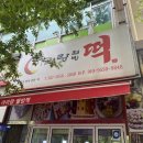 웰빙떡마트