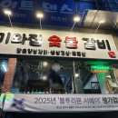 기와집숯불고기 | 부산 화명동 고기집 맛집 돼지 갈비 기와집숯불갈비(주차장)