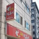 즉석떡볶이민영이네금오분식