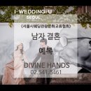 서울웨딩관광문화교류협회 이미지