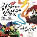 우리인삼약초