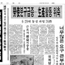 동아기업주