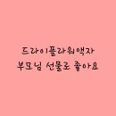 손다방 네이버블로그