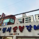 범서숯불갈비 네이버블로그