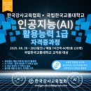 국립한국교통대학교 이미지