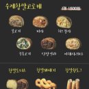 굿스고로케&꽈배기 이미지