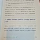 청개구리 | 건강관리 책 추천 『청개구리 치유학』 직접 읽어본 후기
