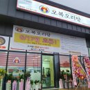 오복찹쌀꽈배기 이미지