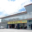 용인 케이모터스 이미지