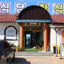 자자식당 이미지