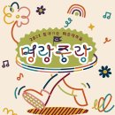 시립중랑노인종합복지관 이미지
