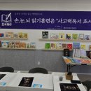 책먹는하마논술교습소