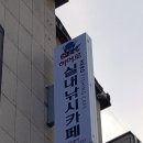 히어로실내낚시카페
