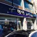 지앤미미용실