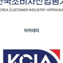 [성북정상어학원] KCA 한국소비자평가 어학원 부문 '5년 연속' 우수 학원 선정! 🎉
