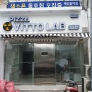 피자비토랩 영도점 이미지