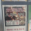 고기박사냉면당진