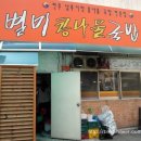 4지구콩나물