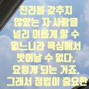 정법으로 인성교육을 받으면서 홍익인간인 저와 우리를 알아오면서 새롭게 일깨워지고 있는 감사일지...