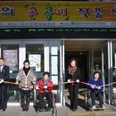 무등장애인자립생활센터 이미지