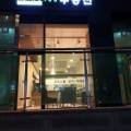 위례사랑방부동산공인중개사사무소 네이버블로그