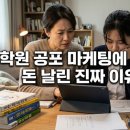 올라운드수학학원 | 내신 5등급제 도입 후 일반고 2등급 상위권 대학 입시 유불리 비교 후기