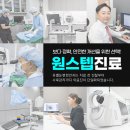 유밸눈편한안과 이미지