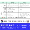 합동 일반행정사 이미지