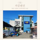 까꿍펜션 이미지