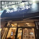 싸움의고수수지 이미지